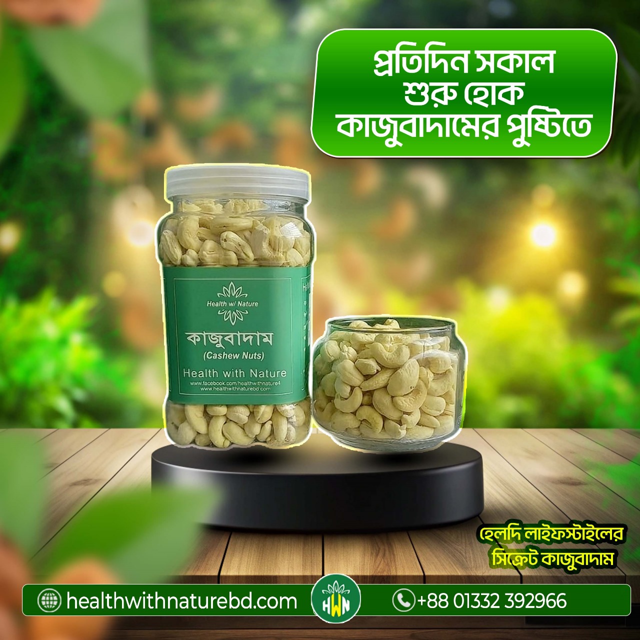 Cahew nuts 2